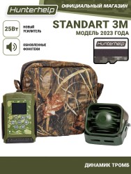 Электронный манок Hunterhelp STANDART 3M в комплекте с динамиком Тромб 