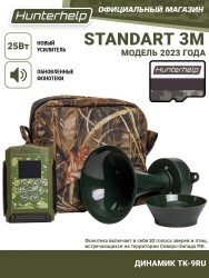 Электронный манок Hunterhelp STANDART 3M в комплекте с динамиком TK-9RU 