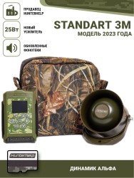 Электронный манок Hunterhelp STANDART 3M в комплекте с динамиком Alfa 