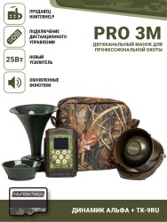 Электронный манок Hunterhelp PRO 3M + динамик Альфа, динамик TK-9RU