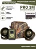 Электронный манок Hunterhelp PRO 3M+ 2 динамика Альфа