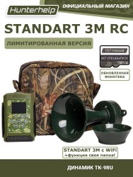 Электронный манок Hunterhelp STANDART 3M RC в комплекте с динамиком TK-9RU 